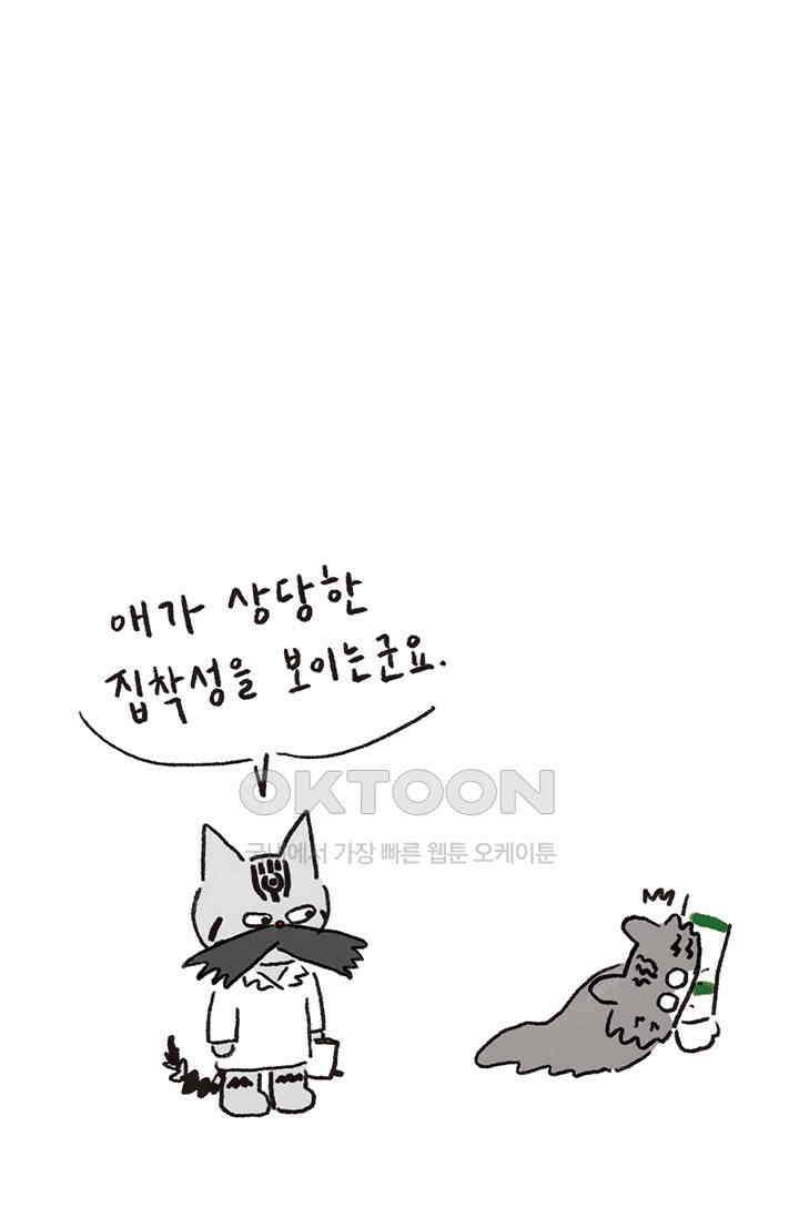 은동스+옹동스 은동스 272화． 상담을 넘어 해결로 7
