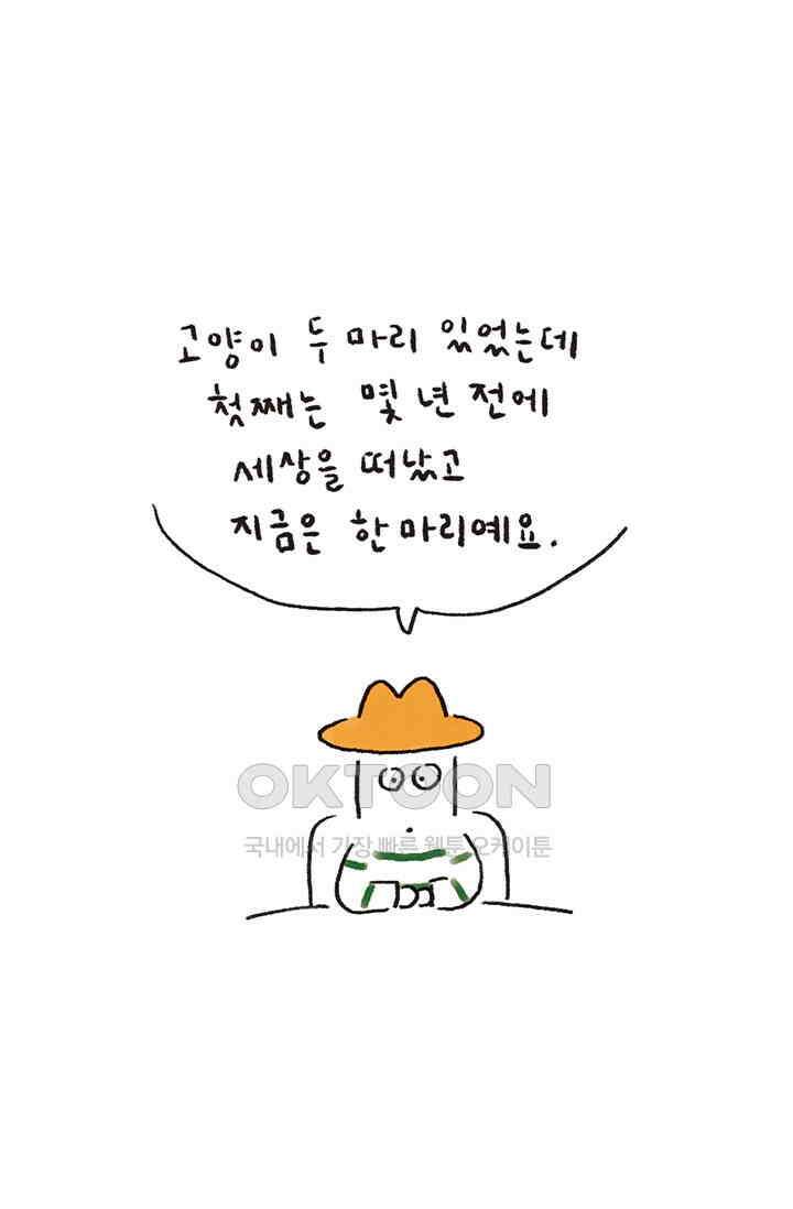 은동스+옹동스 은동스 276화． 가장 당황스러웠던 순간 2