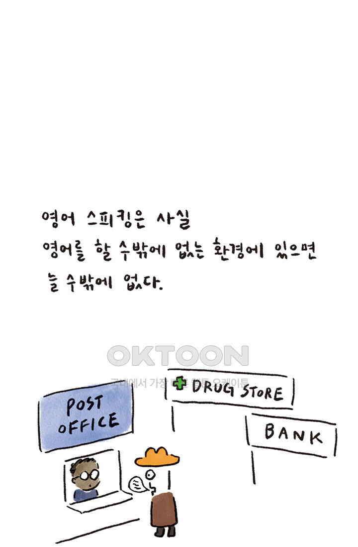 은동스+옹동스 은동스 276화． 가장 당황스러웠던 순간 10