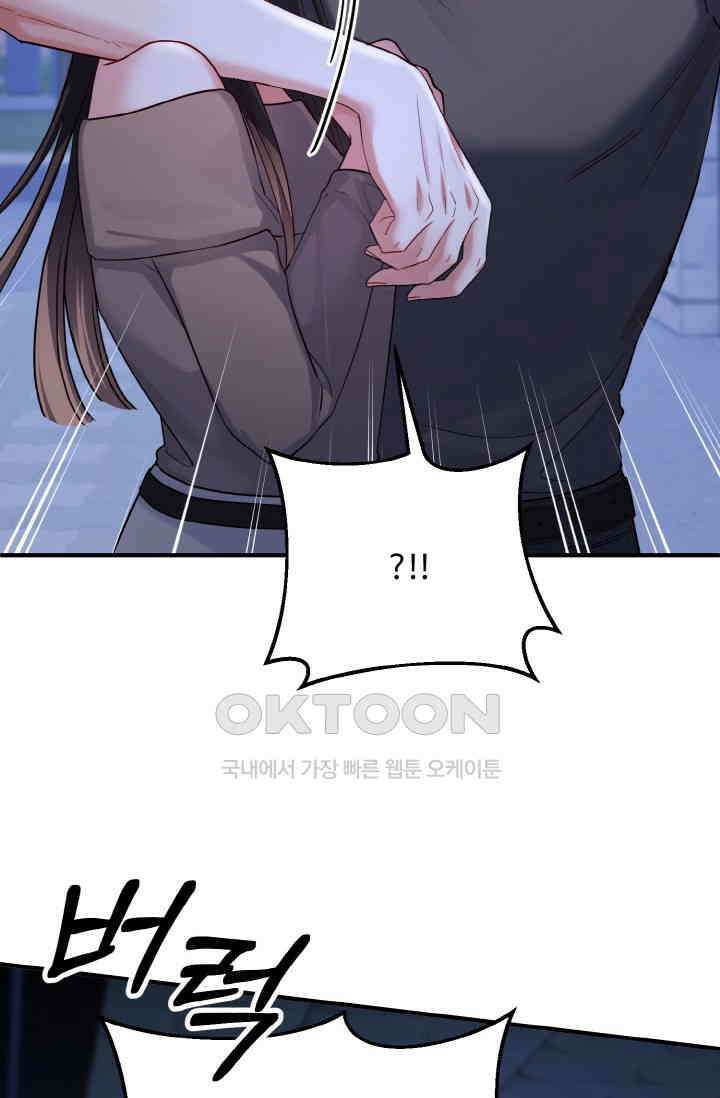대체불가 키스신 49화 2