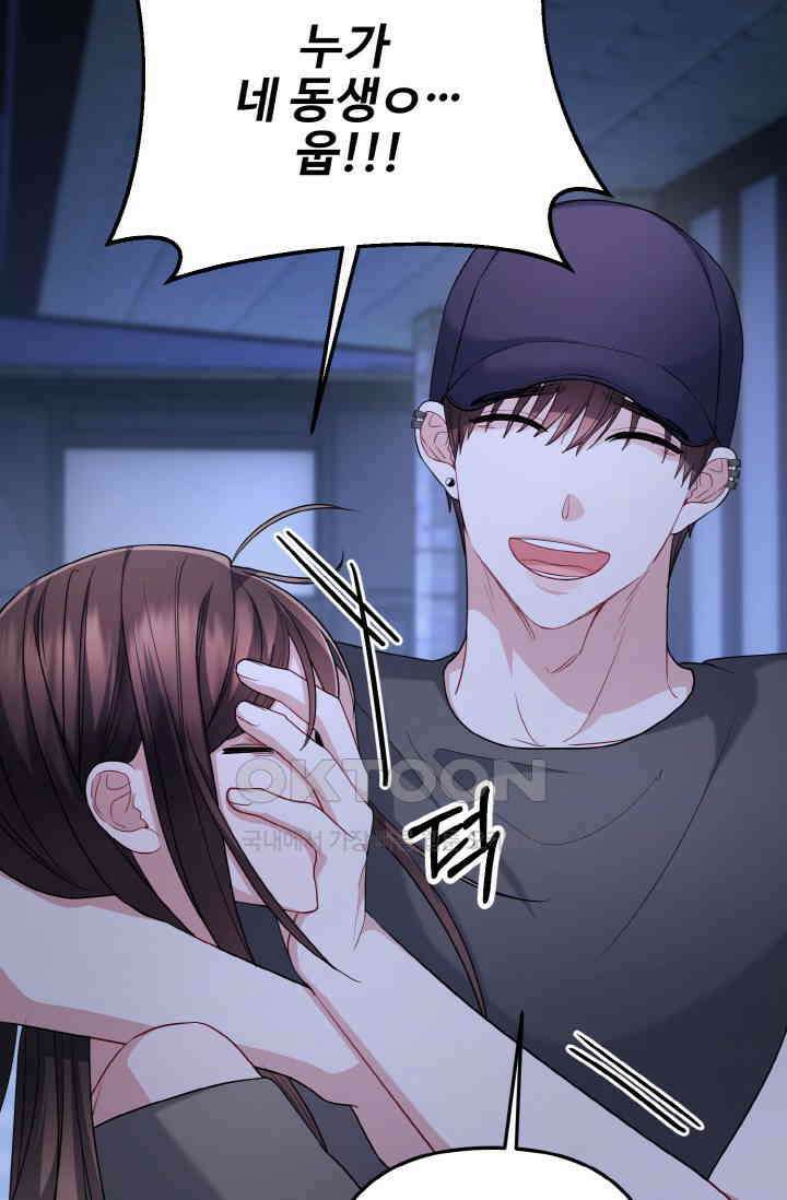 대체불가 키스신 49화 3