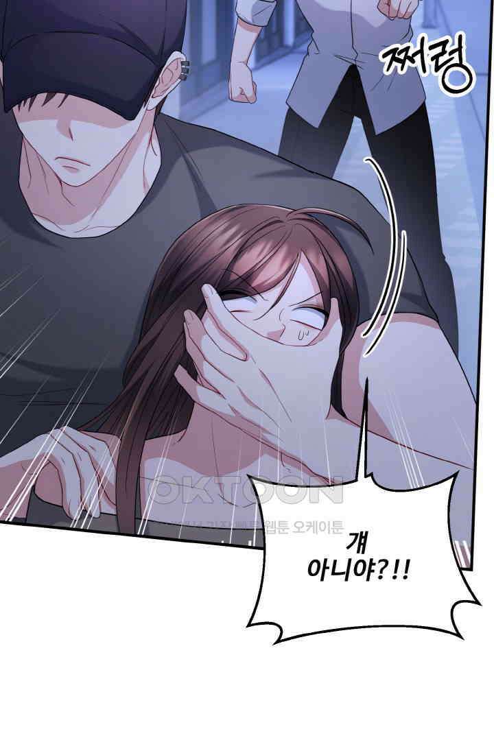 대체불가 키스신 49화 5