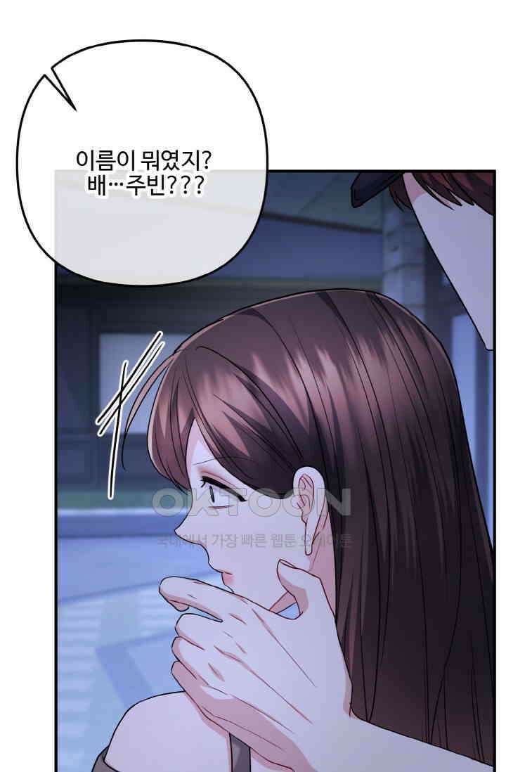 대체불가 키스신 49화 6