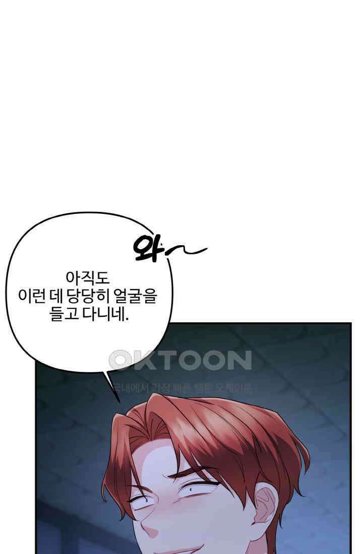 대체불가 키스신 49화 9