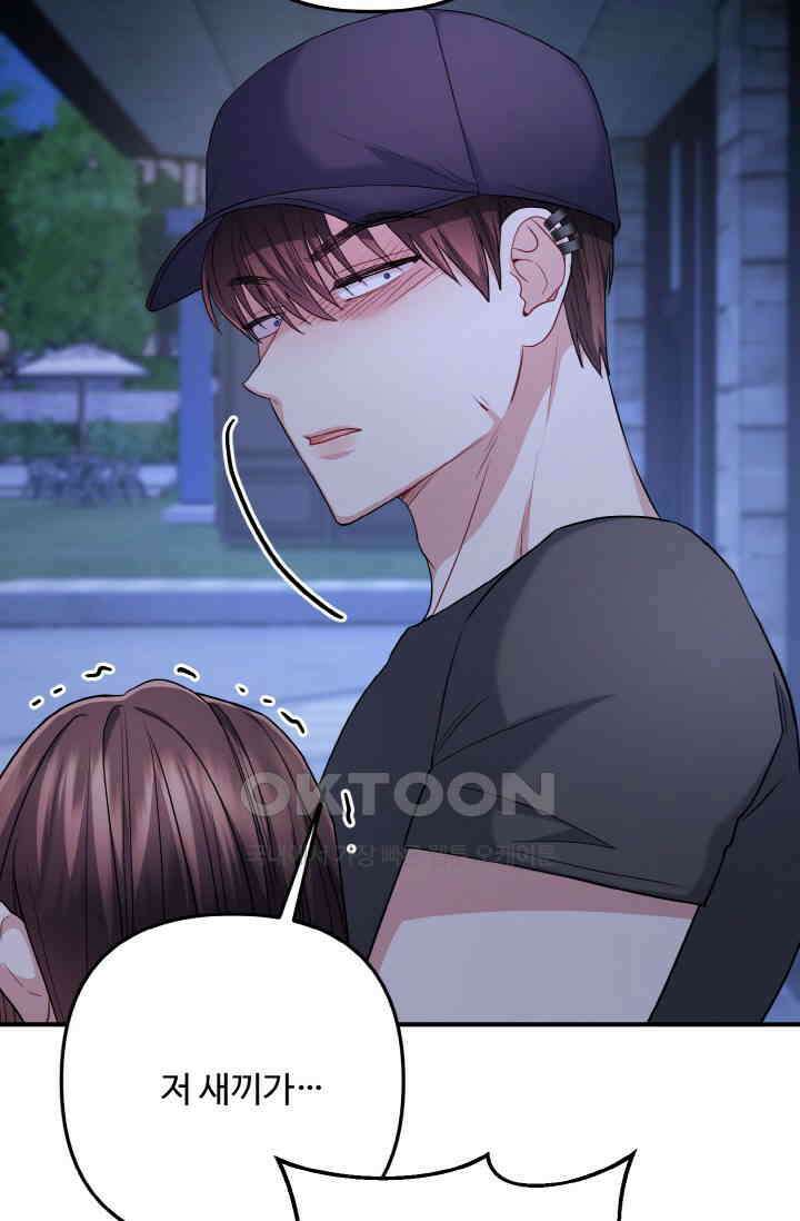 대체불가 키스신 49화 13