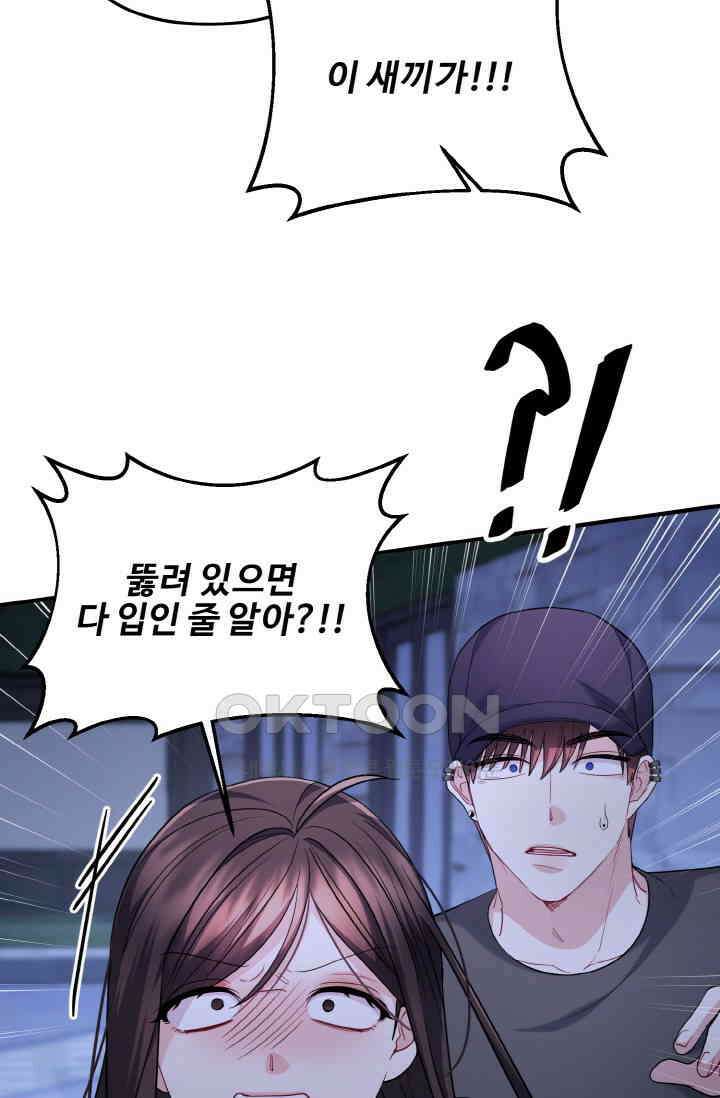 대체불가 키스신 49화 14