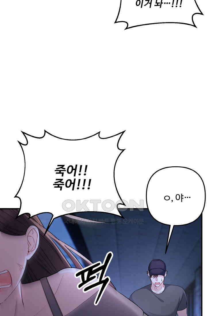대체불가 키스신 49화 17