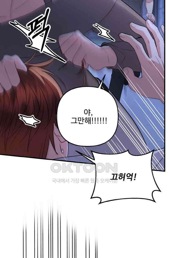 대체불가 키스신 49화 18