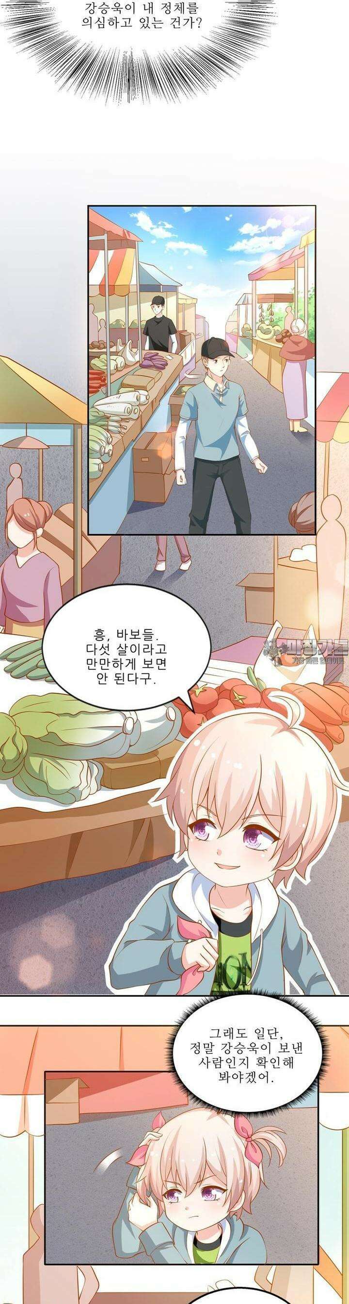 어쩌다 부부 31화 5