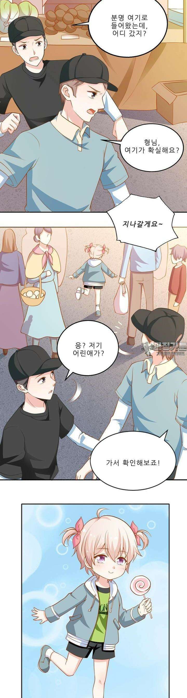 어쩌다 부부 31화 6