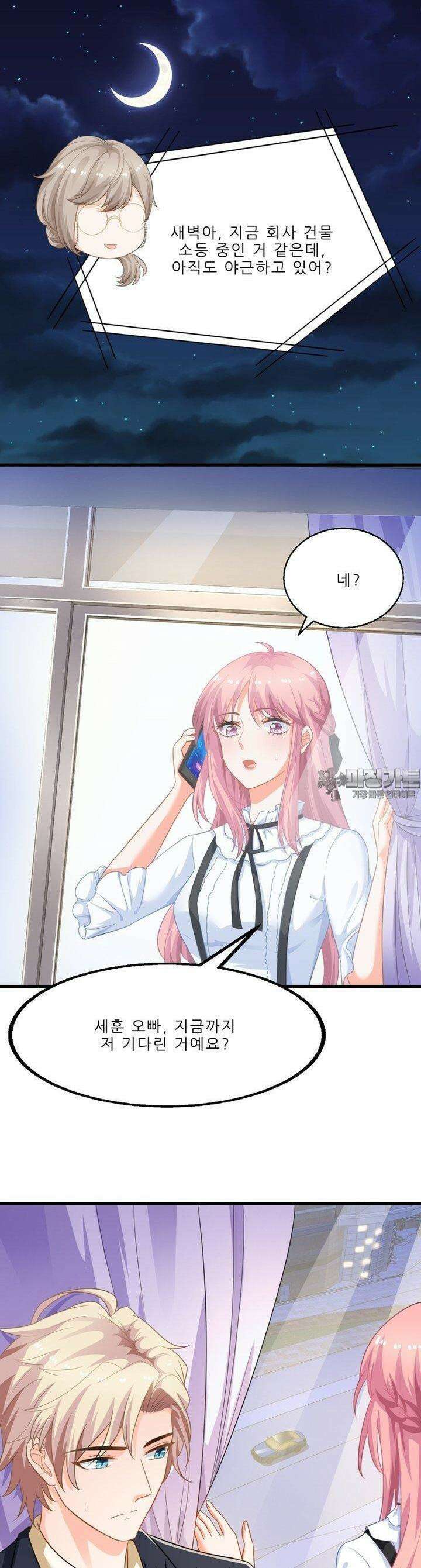 어쩌다 부부 39화 3