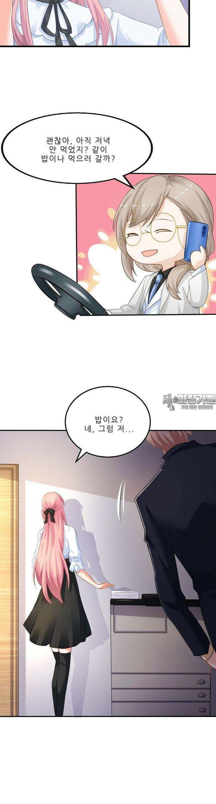 어쩌다 부부 39화 5