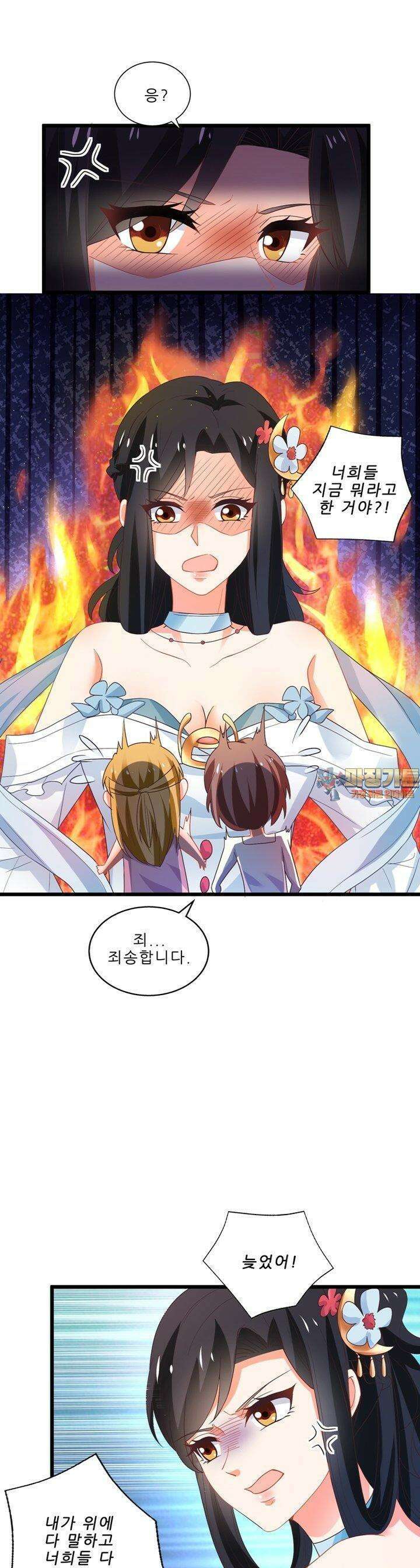 어쩌다 부부 43화 1