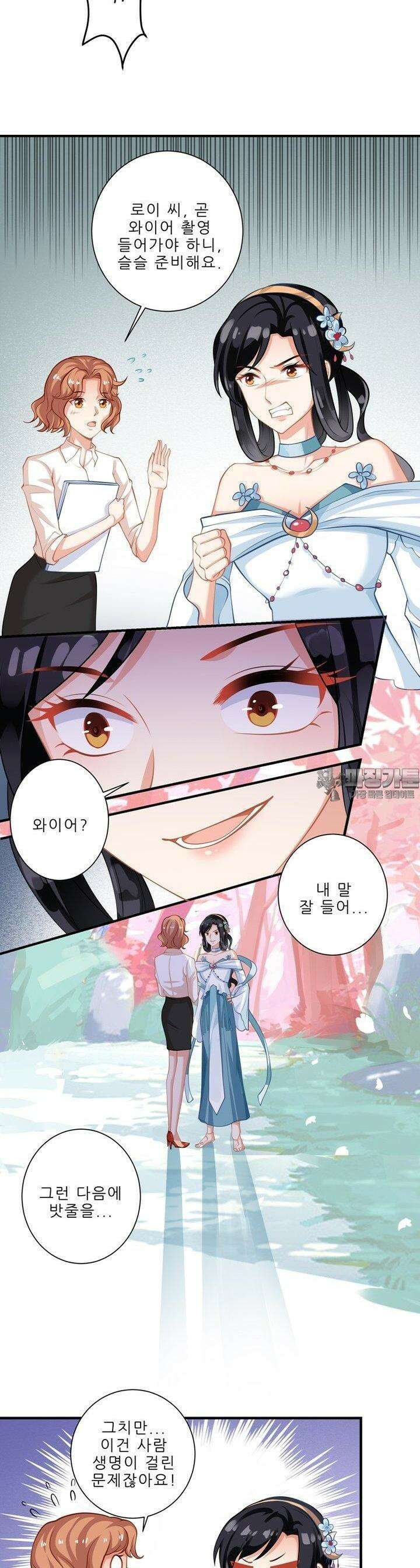 어쩌다 부부 43화 5