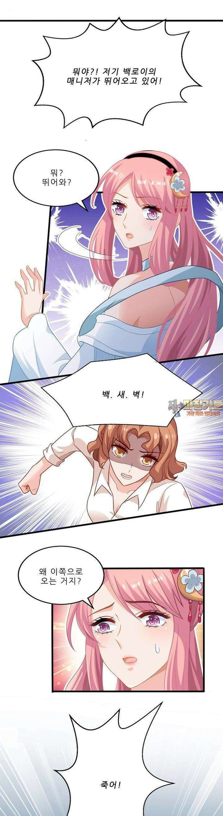 어쩌다 부부 46화 1