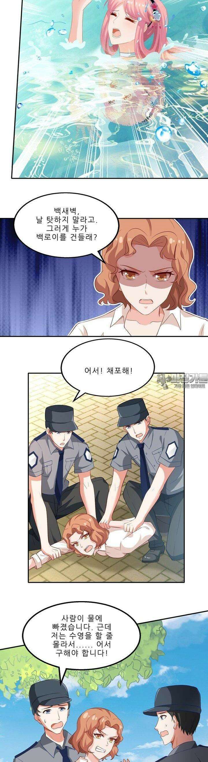 어쩌다 부부 46화 4