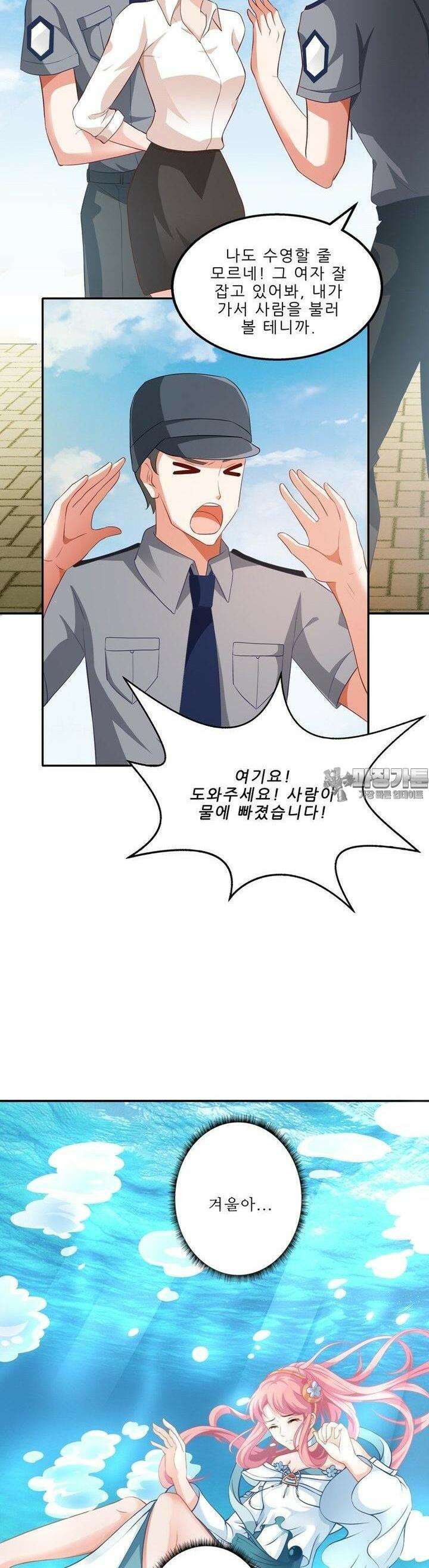 어쩌다 부부 46화 5
