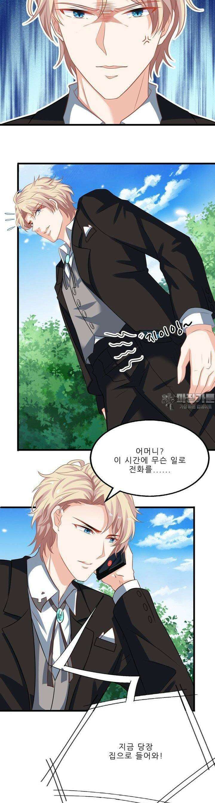 어쩌다 부부 50화 2