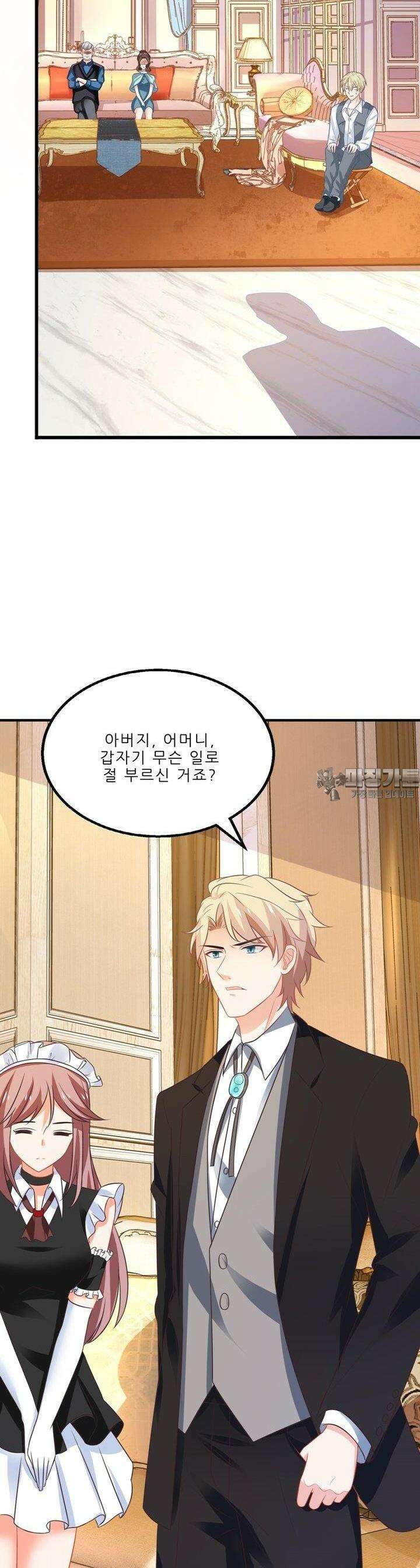 어쩌다 부부 50화 4