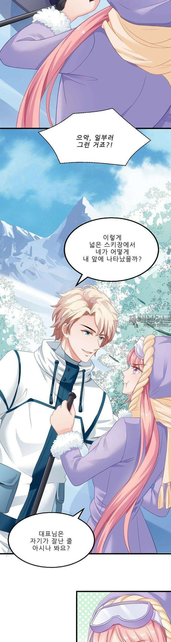 어쩌다 부부 55화 4
