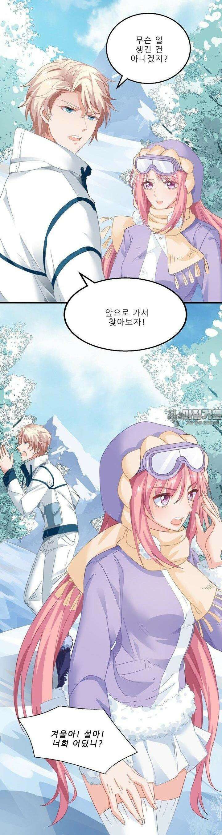 어쩌다 부부 55화 6