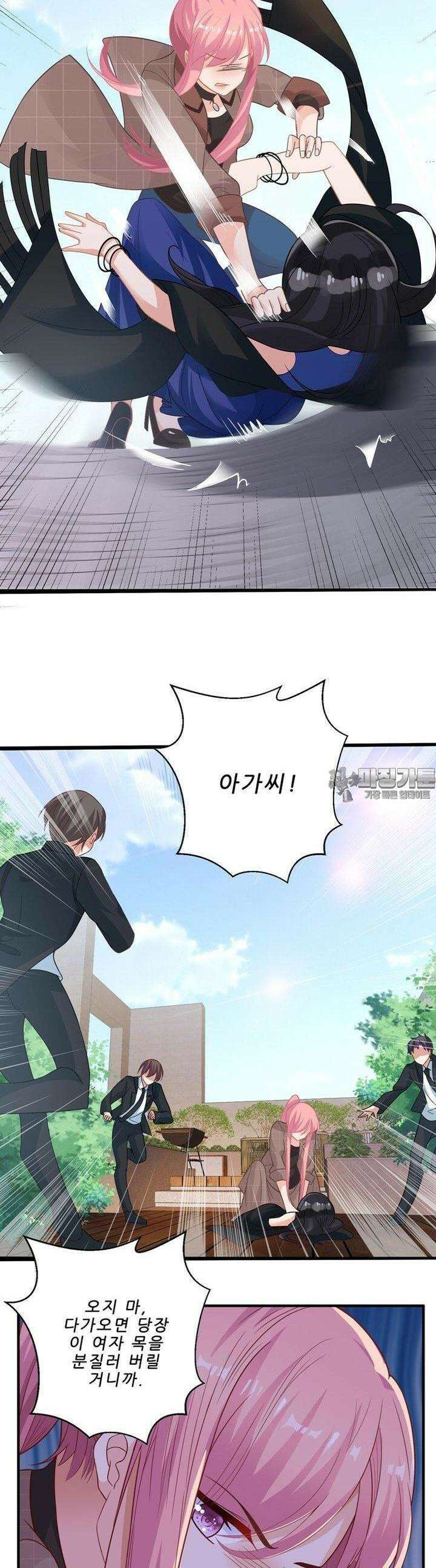 어쩌다 부부 58화 4