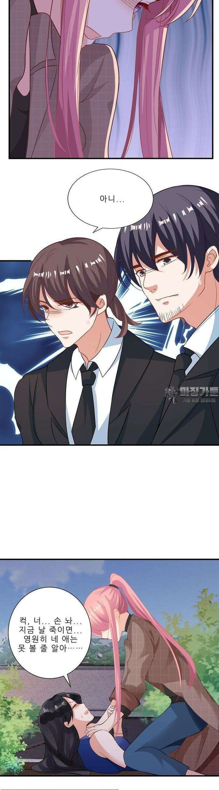 어쩌다 부부 58화 5