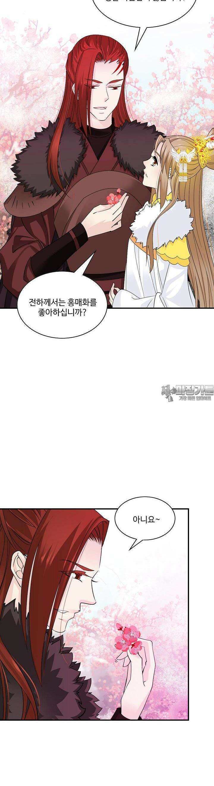 사악한 왕의 독한 왕비 85화 2