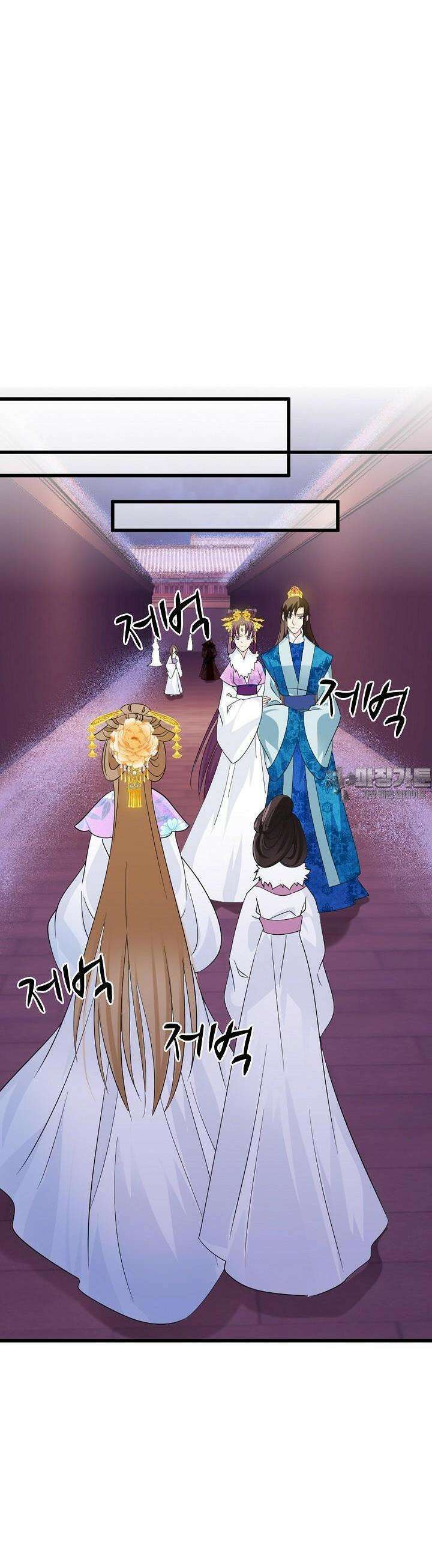 사악한 왕의 독한 왕비 92화 4