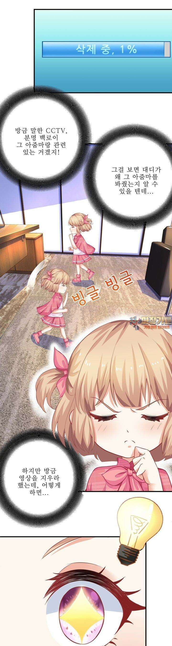 어쩌다 부부 64화 1