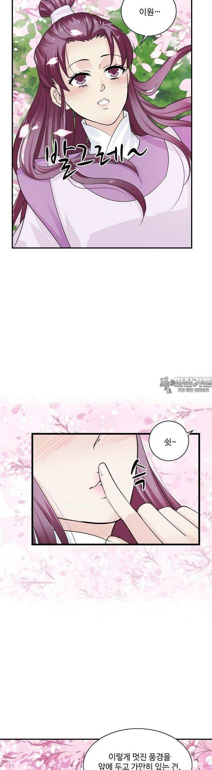 사악한 왕의 독한 왕비 100화 3
