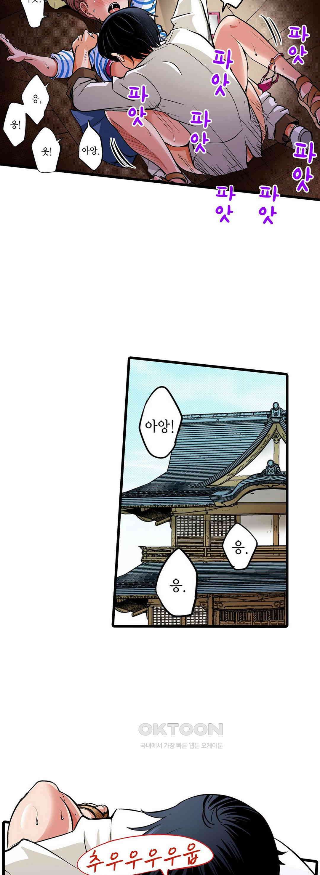 발정썰-음란한 여자 기숙사 29화 2