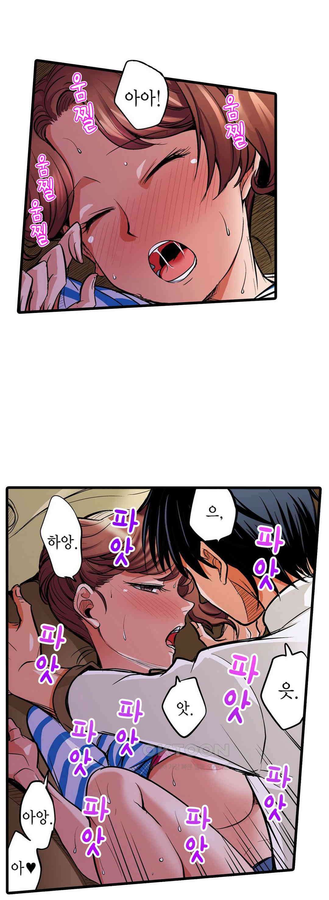 발정썰-음란한 여자 기숙사 29화 4
