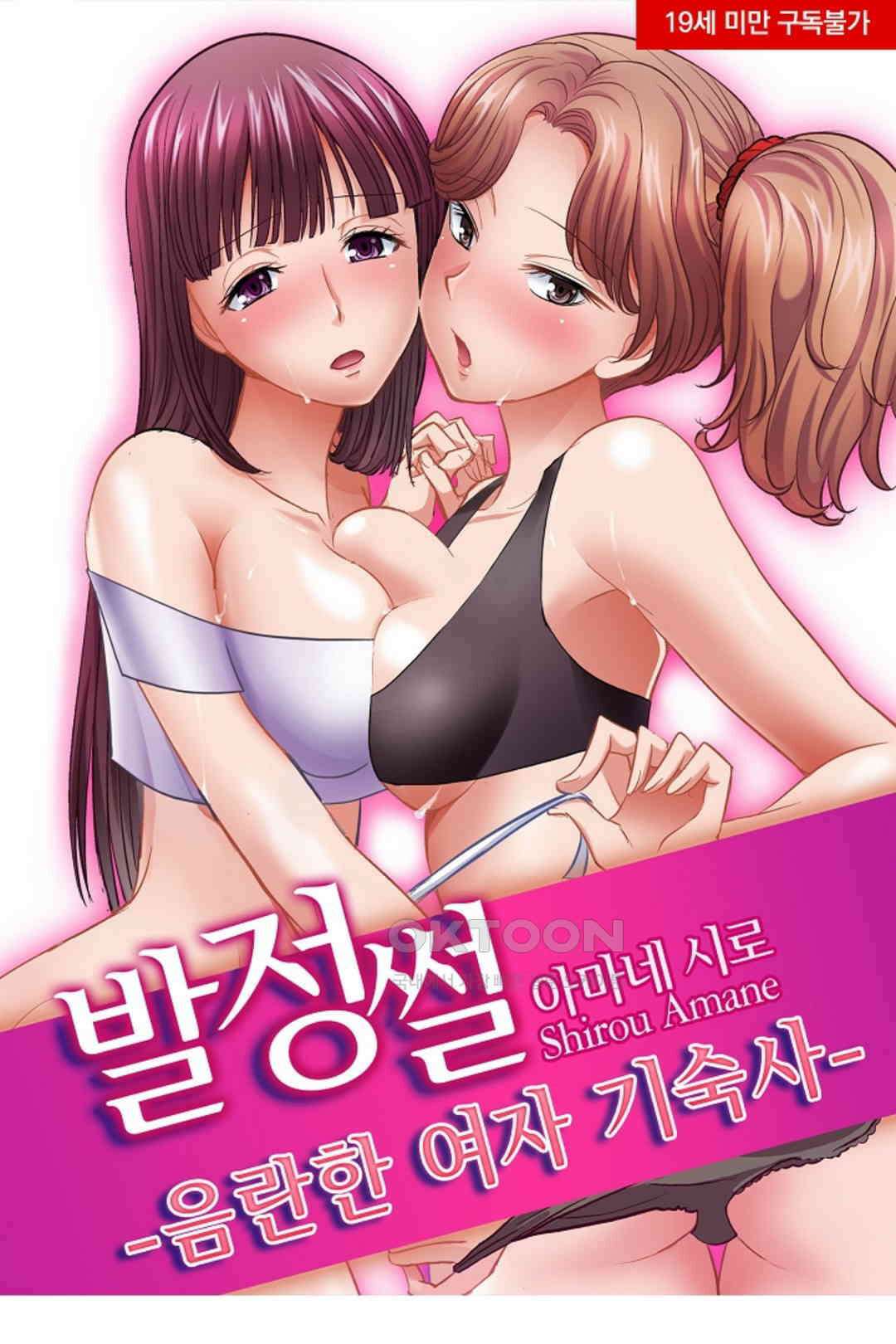 발정썰-음란한 여자 기숙사 40호 1