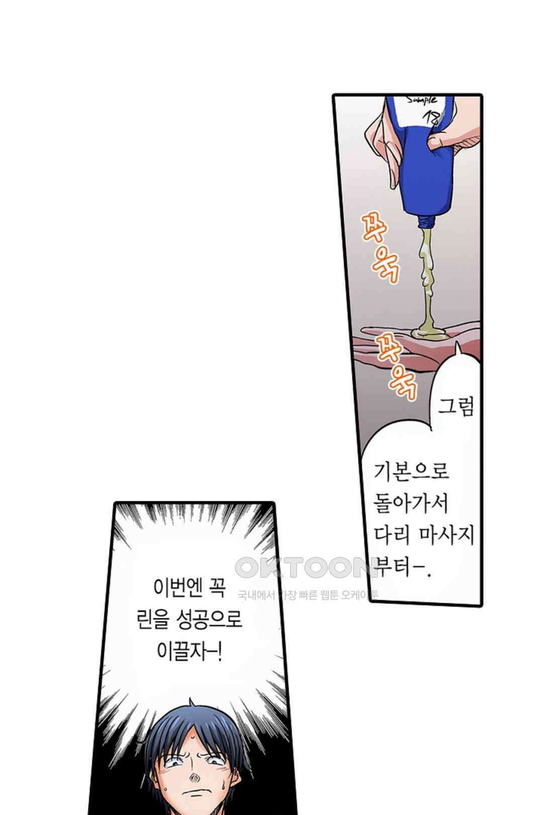 발정썰-음란한 여자 기숙사 40호 7