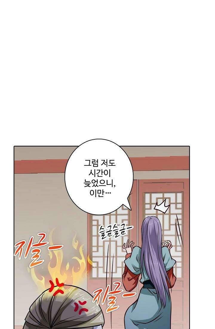 사악한 왕의 독한 왕비 120화 2