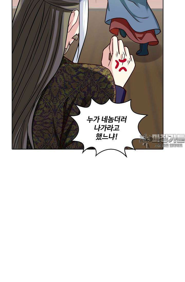 사악한 왕의 독한 왕비 120화 3