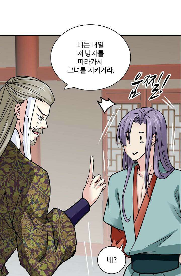 사악한 왕의 독한 왕비 120화 4