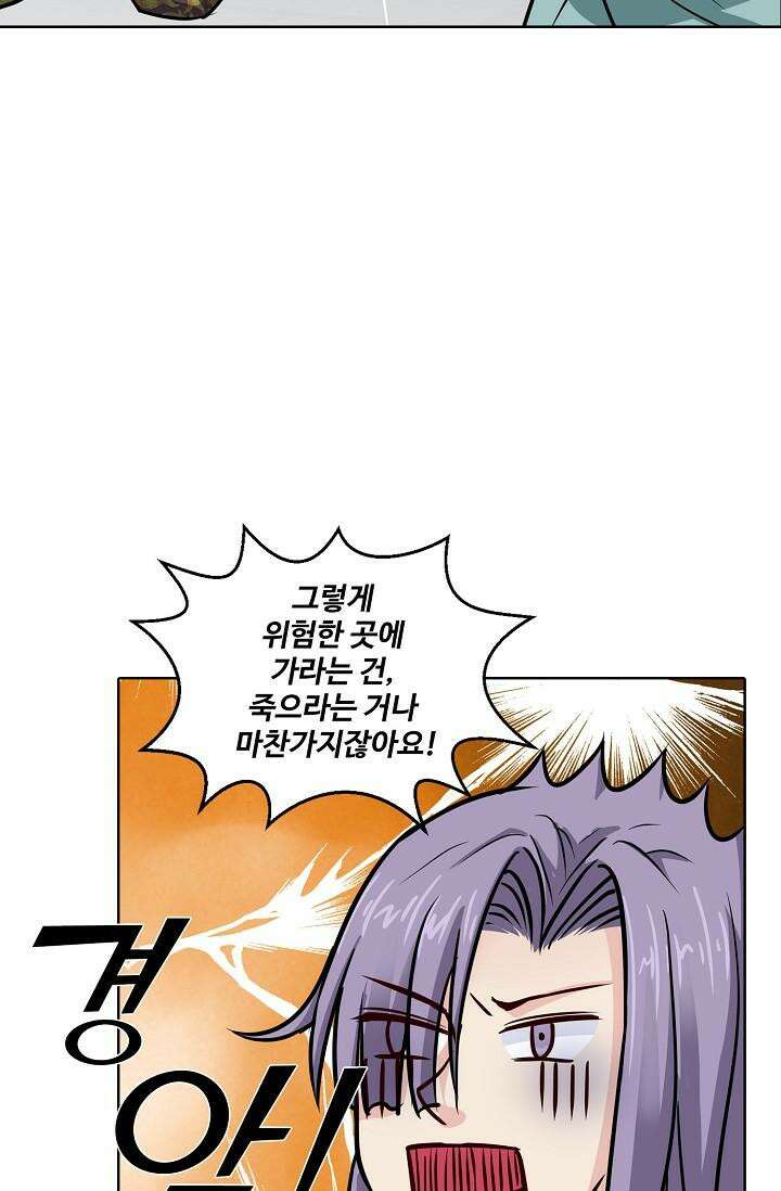 사악한 왕의 독한 왕비 120화 5