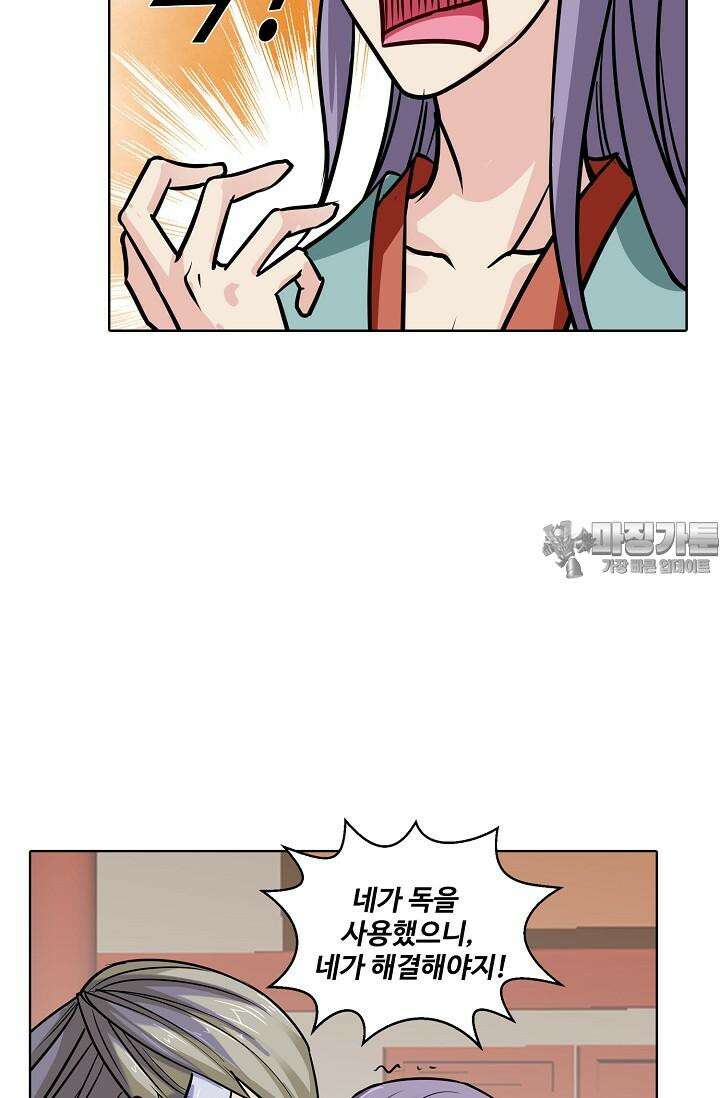 사악한 왕의 독한 왕비 120화 6