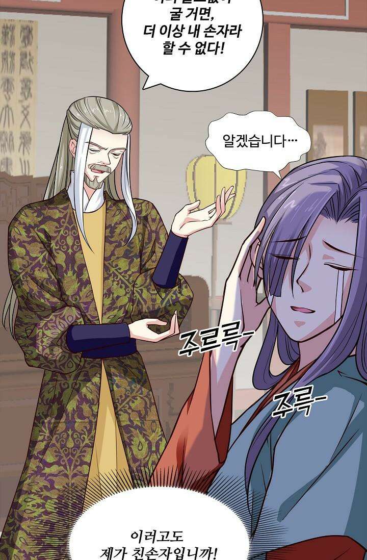 사악한 왕의 독한 왕비 120화 8