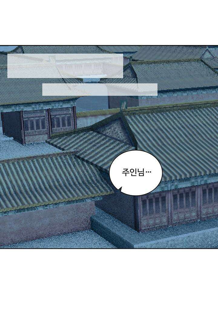 사악한 왕의 독한 왕비 120화 10