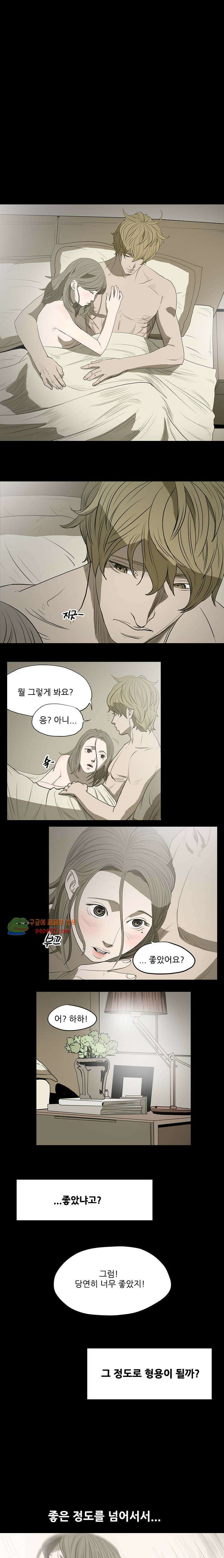 수애 8화 -  웹툰 미리보기 3