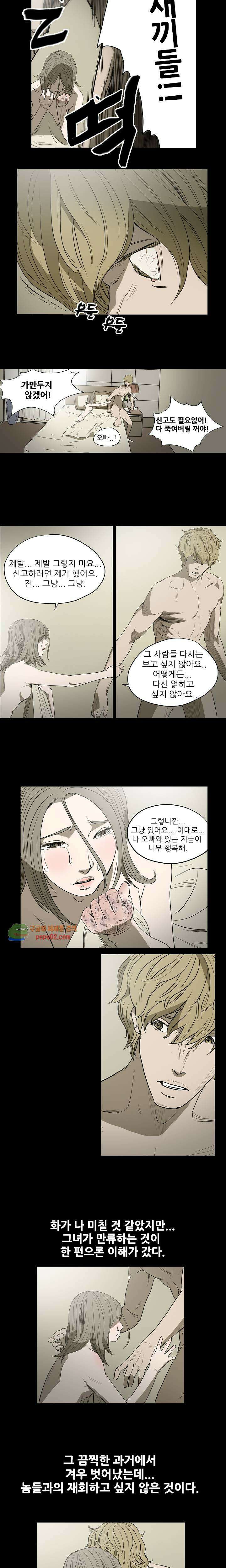 수애 8화 -  웹툰 미리보기 10