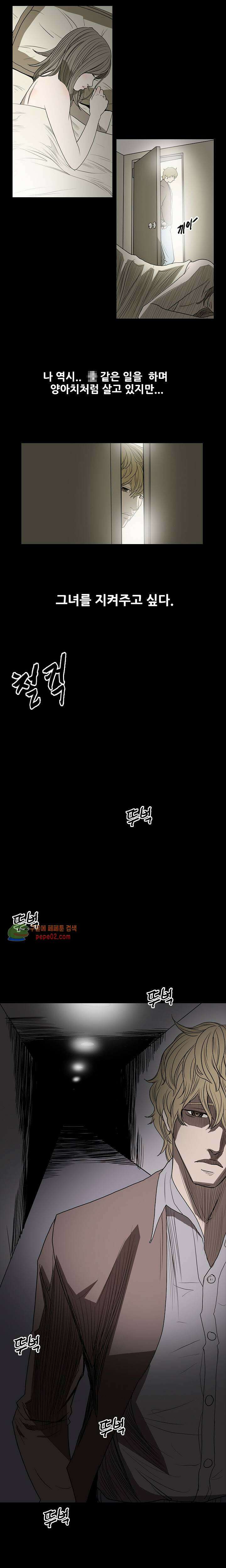 수애 8화 -  웹툰 미리보기 12