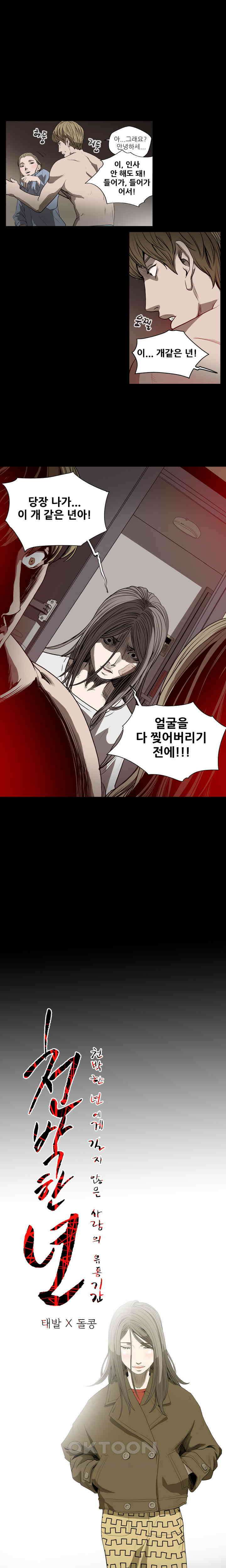 수애 26화 1