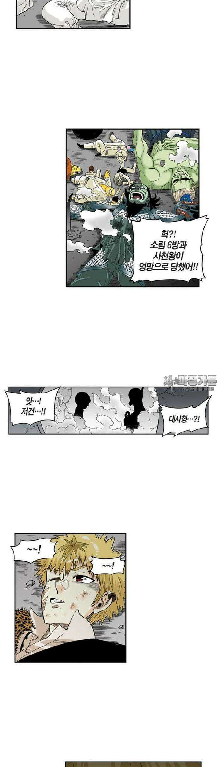 스페이스 차이나드레스 153화 2
