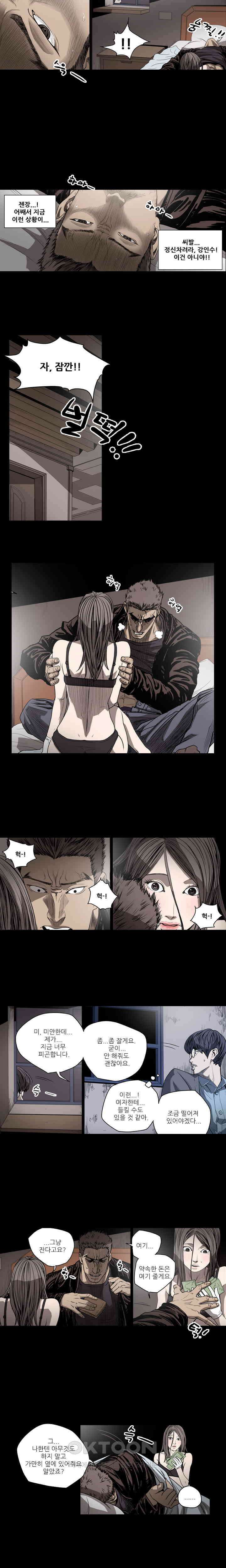 수애 38화 5
