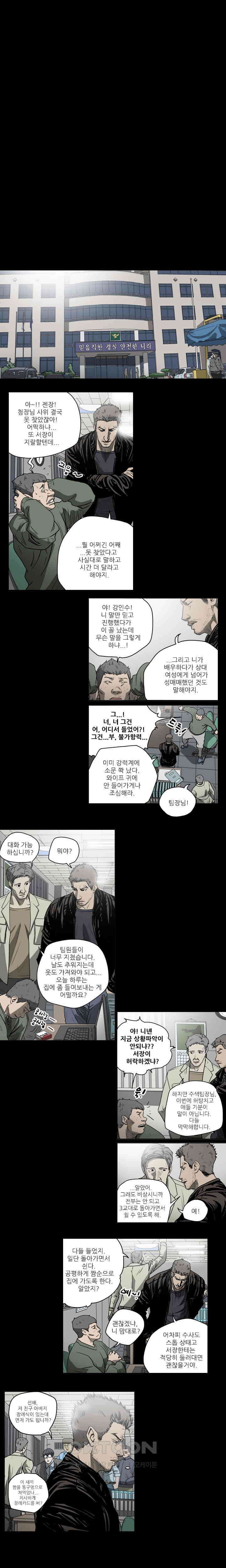 수애 38화 7