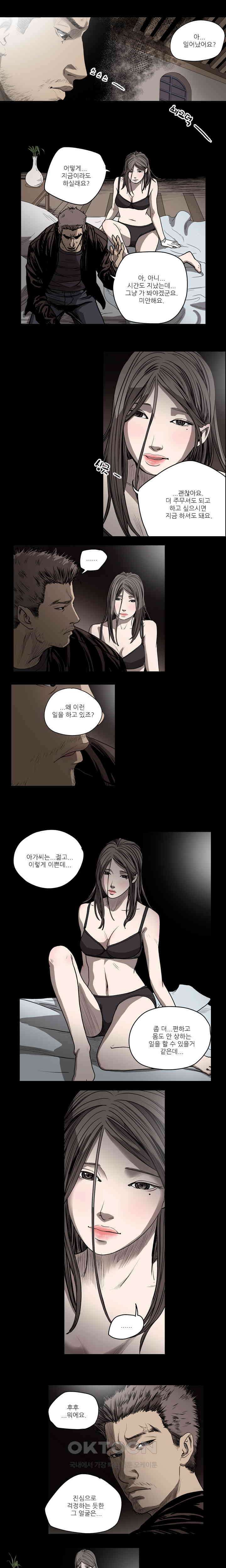 수애 38화 8